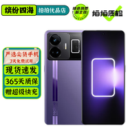 realme真我GT Neo5 二手5G手機(jī) 驍龍8+  144Hz高刷1.5K直屏 拍照游戲手機(jī) 紫域幻想【贈超級快充】 16GB+1TB（150w） 99新