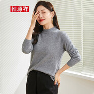 恒源祥女士100%羊絨衫2024秋冬新款純山羊絨套頭半高領(lǐng)保暖修身羊絨毛衣 【半高領(lǐng)】淺灰 M (160)100斤左右