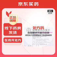 [拜復(fù)樂] 鹽酸莫西沙星片 0.4g*3片/盒 1盒裝