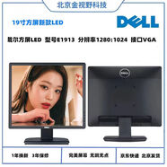 22寸24寸戴爾液晶顯示器17寸19寸監(jiān)控機(jī)辦公屏幕20寸電腦屏幕家用DELL品牌顯示屏高清 19寸戴爾LED方屏專業(yè)制圖 E1913