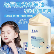 夢絲戀300克天然綿羊油面霜孕婦滋潤兒童潤膚補(bǔ)水保濕一瓶多用秋冬改善 300g綿羊油一瓶裝