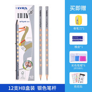 LYRA鉛筆德國(guó)洞洞鉛筆兒童三角鉛筆初學(xué)者啟蒙筆開(kāi)學(xué)季三棱鉛筆套裝三角桿鉛筆小學(xué)生洞洞筆文具用品 HB-銀色12支支裝