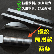 CLCEY潮汕手打牛肉丸專用廚房小工具錘不銹鋼棒錘刀牛筋丸肉棒 螺紋款2條【 商用】