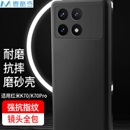 麥酷奇 適用小米紅米K70手機(jī)殼 Redmi K70Pro保護(hù)套 全包氣囊防摔耐臟硬殼軟邊保護(hù)殼-磨砂黑  