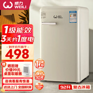 威力復(fù)古小冰箱冷藏冷凍兩用小型大容量單雙門(mén)家用租房宿舍辦公室客廳電冰箱節(jié)能輕音一級(jí)能效 威力92升全冷藏復(fù)古冰箱
