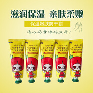 番茄派山羊奶護(hù)手霜女滋潤(rùn)保濕嫩膚美手四季通用防干裂護(hù)理 5支裝