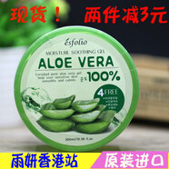 esfolioesfolio韓國ALOEVERA蘆薈膠抗痘淡印補水睡眠免洗面膜