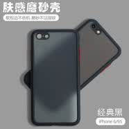 喬致 蘋果6手機殼iPhone6膚感撞色磨砂殼6s保護套iPhone6s平果六防摔ip6全包拼色6s iPhone6/6s【經典黑】膚感磨砂殼