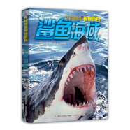 正版舊書 環(huán)球探索探秘百科鯊魚海域