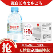 巴馬麗瑯 飲用天然弱堿性礦泉水350mL*24瓶/箱  源自長壽鄉(xiāng)巴馬