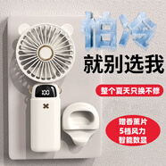 梔臻手持小風(fēng)扇迷你usb可充電學(xué)生情侶隨身便攜式宿舍辦公室床上手拿小型小電風(fēng)扇電池桌面風(fēng)扇大風(fēng)力 小風(fēng)扇 5檔風(fēng)力+香薰片+智能數(shù)顯+帶底座掛繩