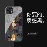美十美分（MSMF） 人群中遇見你蘋果手機(jī)殼創(chuàng)意卡通情侶液態(tài)玻璃適用男生女生新款皮紋質(zhì)感軟硅膠保護(hù)套 茫茫人?！静Ａз|(zhì)感黑】閃閃發(fā)光男孩-174149 iPhone15ProMax
