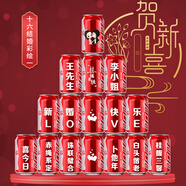 可口可樂（Coca-Cola）結(jié)婚可樂定制結(jié)婚可口可樂易拉罐刻字新婚布置婚宴飲料伴手禮可樂 16罐結(jié)婚卡通一