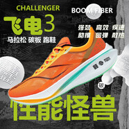 李寧飛電3 CHALLENGER丨跑步鞋男減震回彈專業(yè)馬拉松競速訓練鞋運動鞋 熒光亮橙 43