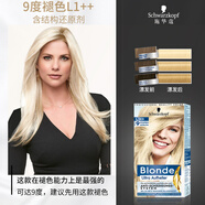 施華蔻（Schwarzkopf）施華蔻漂發(fā)劑褪色劑不傷發(fā)結(jié)構(gòu)還原漂粉女士白金漂白褪色劑漂頭發(fā) 9度漂發(fā)L1++德國