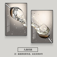 木典興輕奢高端現(xiàn)代簡約北歐九魚圖雙聯(lián)餐廳裝飾畫創(chuàng)意酒杯飯廳背景掛畫 九魚歡躍 60*80鑲鉆畫金框