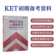 新東方 劍橋KET考試基礎(chǔ)練習 適用2025考試A2 Key for Schools Train
