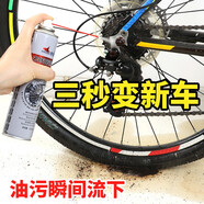 賽領(lǐng)CYLION自行車去污除銹劑山地車公路車折疊車飛輪鏈條牙盤漆面清潔騎行裝備