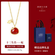 SGE十二生肖項鏈女生和田玉吊墜女鎖骨鏈蛇年本命年情人節(jié)禮物送女友 鴻運【生肖蛇】紅瑪瑙項鏈