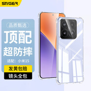斯泰克（stiger）適用小米15手機(jī)殼 XIOA MI15保護(hù)套 鏡頭全包氣囊防摔超薄透明硅膠軟殼男女款個性簡約風(fēng)