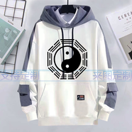 爵思朗道家太極八卦衣服男女秋冬加絨加厚連帽衛(wèi)衣五行乾坤八卦長(zhǎng)袖外套 41 2XL