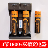 雅香格18650鋰電池3.7V 1200MAH大容量電蚊拍 臺燈 手電筒 專用電池 1800毫安(3個)+雙水槽充電器