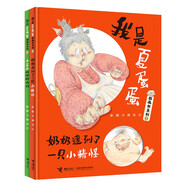 我是夏蛋蛋圖畫書系列（套裝共2冊）