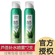 正彩補(bǔ)水蘆薈膠庫(kù)拉索蘆薈凝膠保濕滋潤(rùn)肌膚曬后護(hù)膚柔膚面霜軍訓(xùn)戶外 正彩蘆薈補(bǔ)水噴霧【150ml】*2