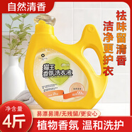 貓王香氛洗衣液 2kg*1瓶 柔順護衣 持久留香 潔凈護色 洗衣香水  1桶4斤裝