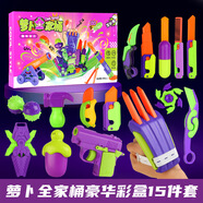 喏雅珘蘿卜家族羅卜槍炮 胡蘿卜刀球金剛狼爪自行車(chē)陀螺全套玩具禮物 蘿卜家族15件套【綠紫】