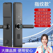 甜苗苗運(yùn)普全自動(dòng)指紋鎖家用防盜門(mén)人臉識(shí)別智能門(mén)鎖可視貓眼電 自己安裝指紋解鎖+手機(jī)遠(yuǎn)程解鎖