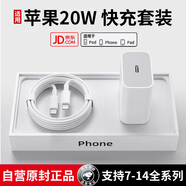 KOOLIFE適用蘋(píng)果充電器充電頭快充套裝手機充電線(xiàn)type-c數據線(xiàn)iPhone14ProMax/13/12/11電源適配器插頭原