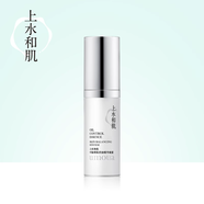 上水和肌平衡理肌控油精華凝露水油平衡脂溢性皮脂油皮 30g