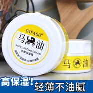 蒂花之秀馬油霜200g水嫩保濕霜輕薄不油膩男女面霜秋冬防干裂擦臉 2瓶馬油霜*200g