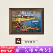 彩象莫奈睡蓮美式餐廳裝飾畫世界名畫掛畫歐式背景墻風(fēng)景油畫餐桌壁畫 A款莫奈睡蓮 手繪油畫+90*130
