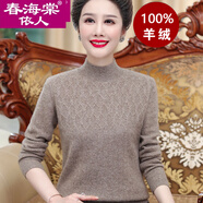 春海棠依人100%純羊絨衫女洋氣冬裝寬松彈力半高領(lǐng)純色加厚保暖針織毛衣 08深駝色 M/105碼【建議90-110斤】