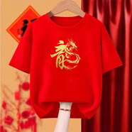 索凱特蛇年紅色純棉T恤定制親子裝本命年2025新年戰(zhàn)袍年會(huì)活動(dòng)衣服短袖 燙金龍 L 適合115-130斤