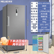 美菱立式風(fēng)冷一級無(wú)霜變頻冷柜凍柜家商用抽屜式大容量冰柜冷藏冷凍節能靜音 一級風(fēng)冷變頻 380L 雙溫切換 壓縮機保五年