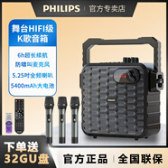 飛利浦（PHILIPS） SD60戶外廣場(chǎng)舞音響K歌藍(lán)牙音箱無線麥克風(fēng)迷你便攜手提大功率擴(kuò)音器帶話筒 SD60X三麥套餐