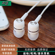 聲瑟入耳式有線(xiàn)耳機耳麥適用于OPPO手機Reno小米華為vivo蘋(píng)果Type-C接口圓孔筆記本電腦平板通用耳機線(xiàn) 升級版白色(3.5mm插口)