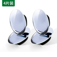 努正后視鏡小圓鏡汽車倒車輔助鏡盲區(qū)盲點360度車內(nèi)反光防雨水鏡 4片裝