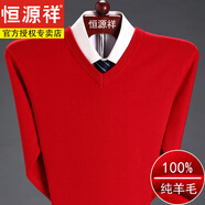 恒源祥羊毛衫男羊毛衫男純色拉鏈半高領(lǐng)中年爸爸裝本命年紅色毛衣 V 領(lǐng)大紅色*8803 180/2XL建議160-170斤