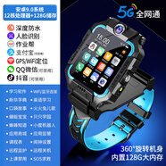 小天才酷蓋兒童電話手表雙攝旋轉(zhuǎn)翻蓋可拆卸GPS定位游泳防水4G5G全網(wǎng)通智能學(xué)生男女孩Z6Z8手表 藍(lán)-12核128G雙攝旋轉(zhuǎn)+微信+支付