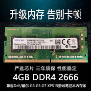 Dell/戴爾 G3 G5 G7 XPS15游戲筆記本DDR4 2666內存條 4GB DDR4 2666