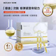 珀薇山茶花抗皺次拋精華液 抗糖抗衰老緊致提拉淡化細(xì)紋收縮毛孔原液 1盒30支精華液 30ml