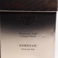 梵潔詩(shī)玻尿酸膠原面膜4g30條補水保濕提亮膚色免洗面膜正品