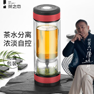 茶之戀茶水分離杯男女士辦公室茶杯個(gè)人專用高端便攜過(guò)濾雙層玻璃杯 紅色360ml