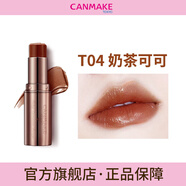 CANMAKE口紅滋潤(rùn)保濕顯白唇膏小金管秋冬約會(huì)禮物 甜美可可 T04  