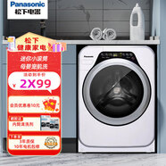 松下(Panasonic)兒童洗衣機全自動(dòng)小型滾筒3.2公斤 光動(dòng)銀除菌 嬰幼兒特漬洗 A312D 銀色