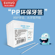 瑞沃（SVAVO）全自動(dòng)感應(yīng)智能牙簽機(jī)高檔環(huán)保牙簽筒家用創(chuàng)意客廳牙簽盒免接觸 PP環(huán)保牙簽10盒